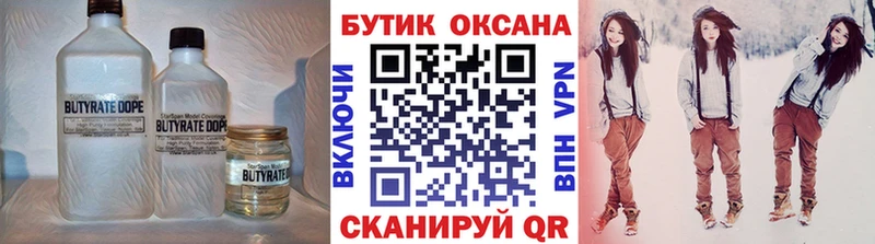 Бутират BDO 33%  Михайловка 