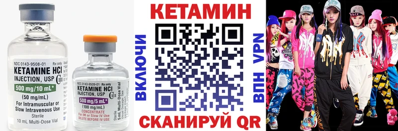 купить   Михайловка  Кетамин VHQ 