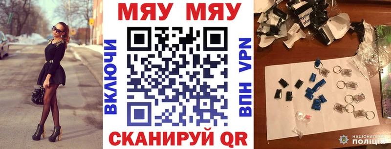 Мефедрон mephedrone  где найти   Михайловка 